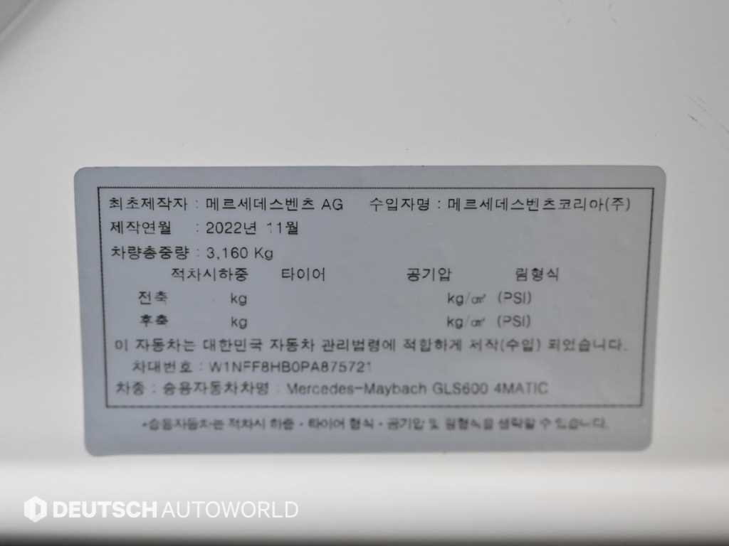 Mercedes Benz GLS Class 2023 Blanco - Importación desde Corea - HF Imports Iquique - Foto 20