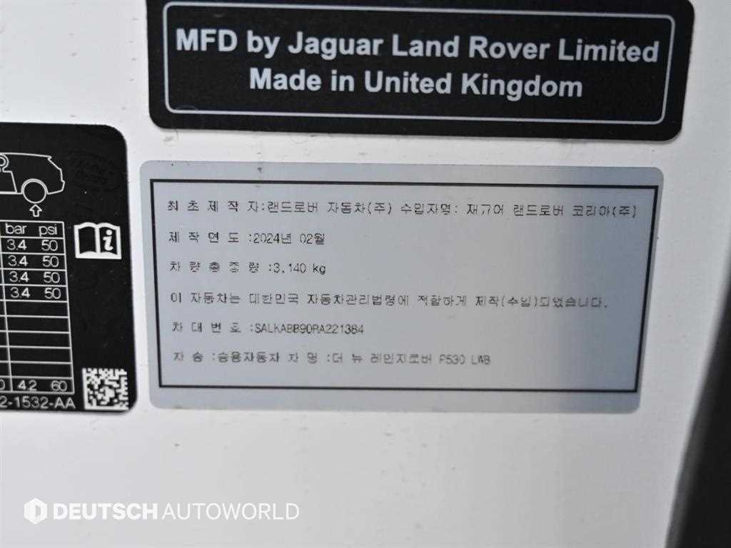 Land Rover Range Rover 2024 Blanco - Importación desde Corea - HF Imports Iquique - Foto 20