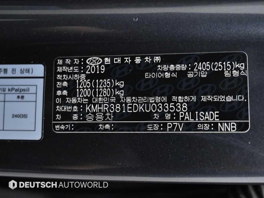 HYUNDAI Palisade 2019 Gris - Importación desde Corea - HF Imports Iquique - Foto 20