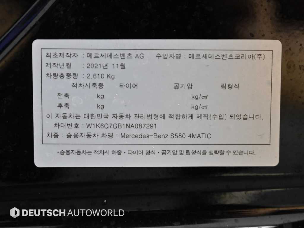 Mercedes Benz S Class 2022 Negro - Importación desde Corea - HF Imports Iquique - Foto 20