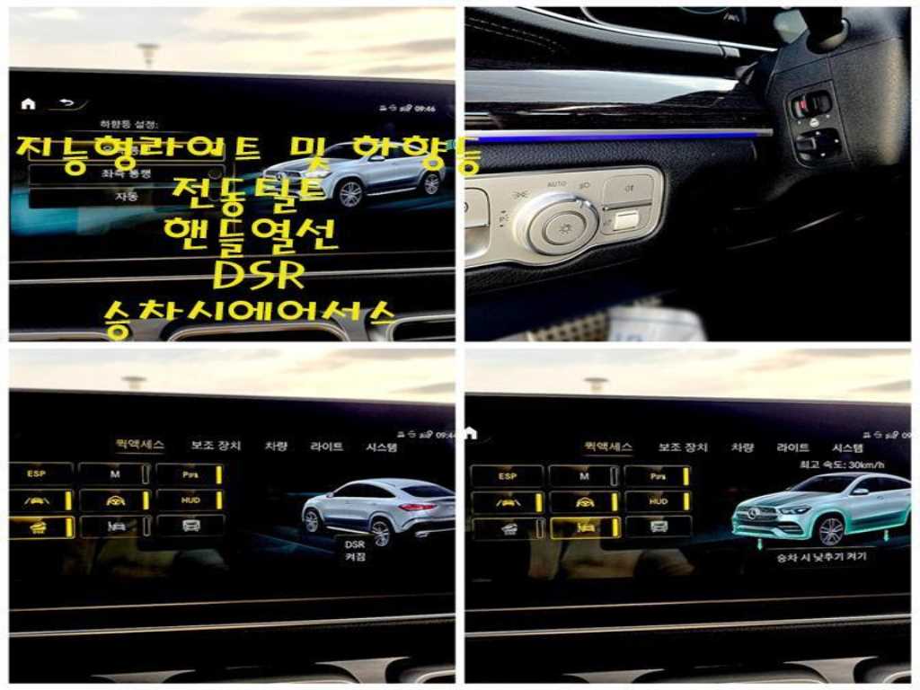 Mercedes Benz GLE Class 2023 Negro - Importación desde Corea - HF Imports Iquique - Foto 16