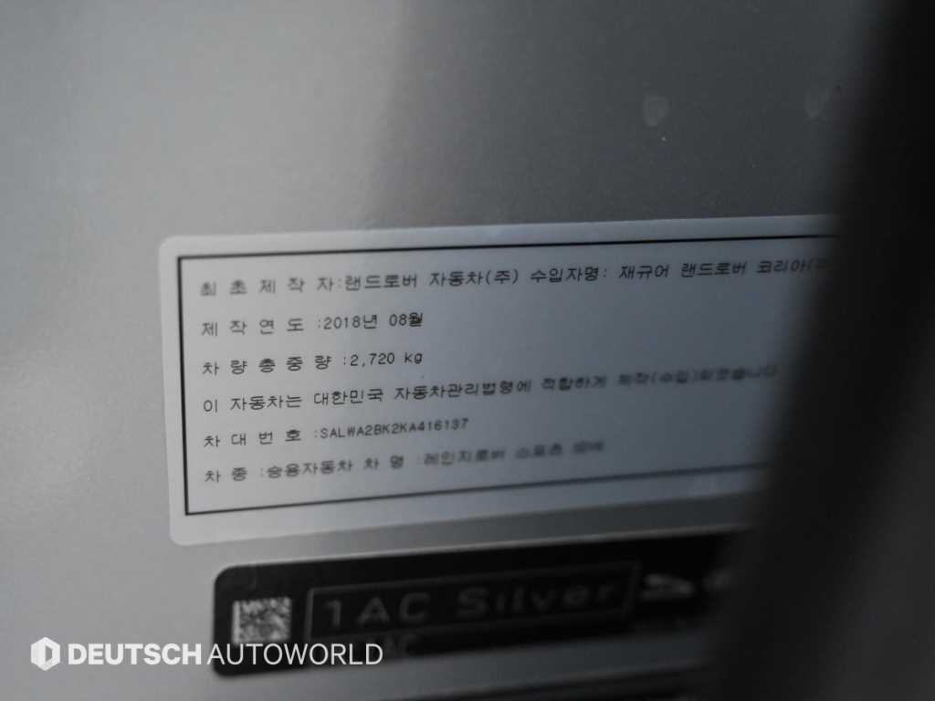 Land Rover Range Rover Sports 2019 Gris - Importación desde Corea - HF Imports Iquique - Foto 20