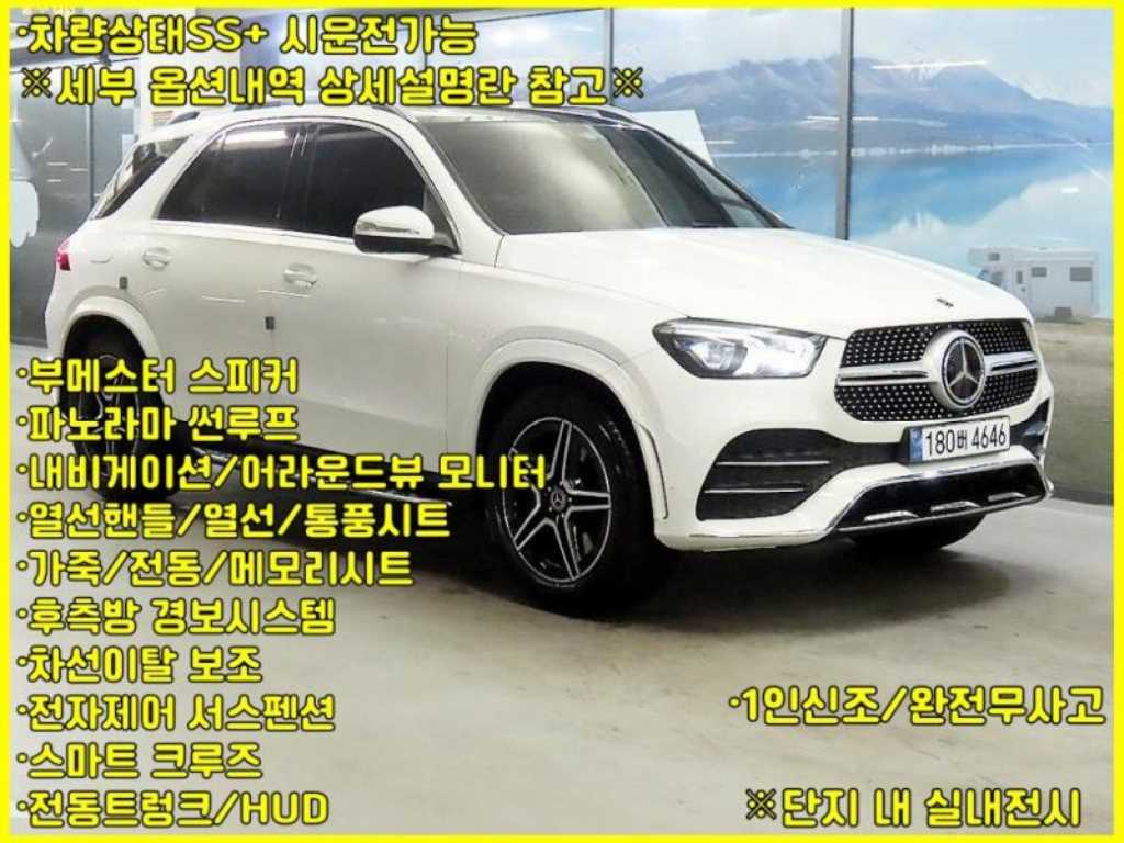 Mercedes Benz GLE Class 2020 Blanco - Importación desde Corea - HF Imports Iquique - Foto 1
