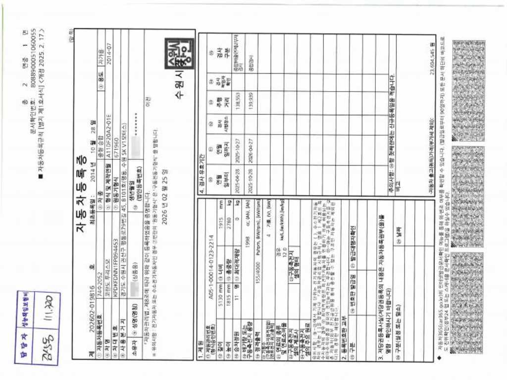 Ssangyong Korando 2014 Blanco - Importación desde Corea - HF Imports Iquique - Foto 18