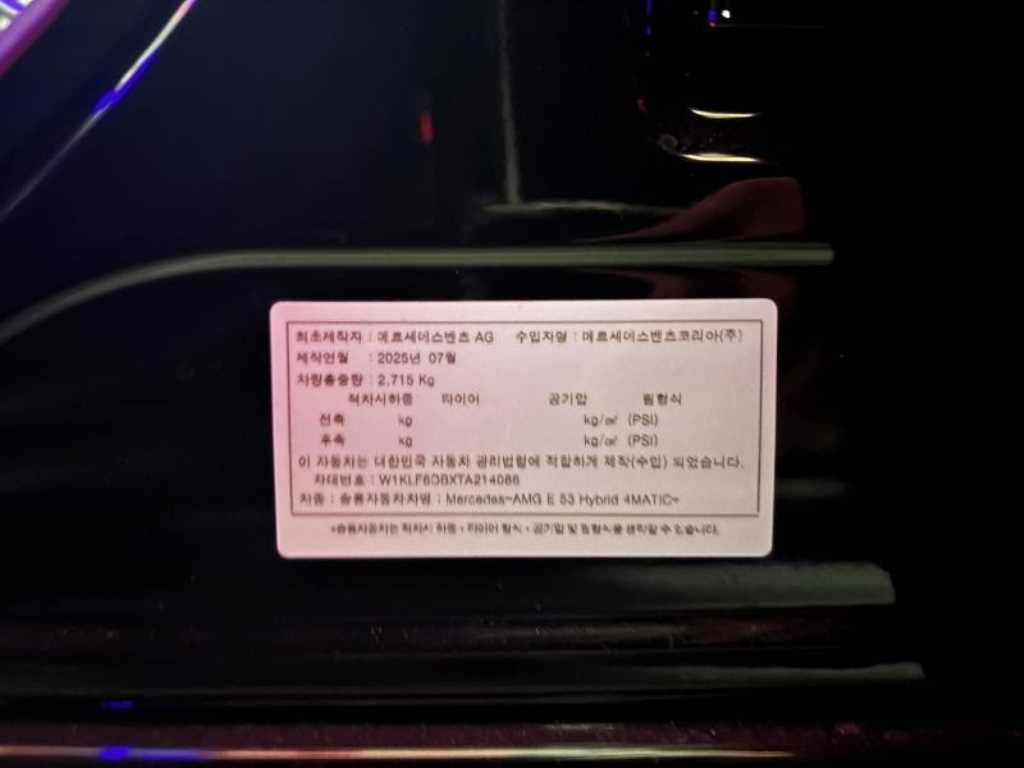 Mercedes Benz E class - Vista 7