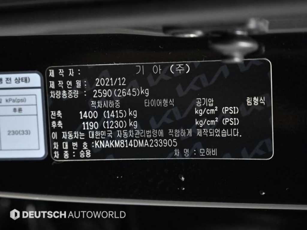 KIA Mohave 2021 Negro - Importación desde Corea - HF Imports Iquique - Foto 20