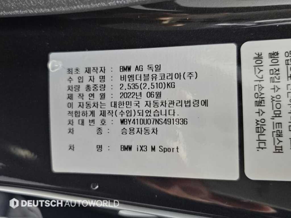 BMW iX3 2022 Gris - Importación desde Corea - HF Imports Iquique - Foto 20