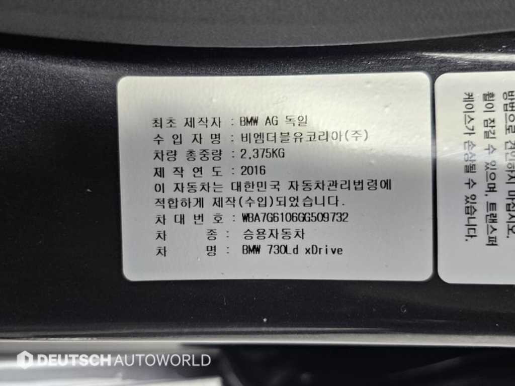 BMW 7 Series 2016 - Importación desde Corea - HF Imports Iquique - Foto 20