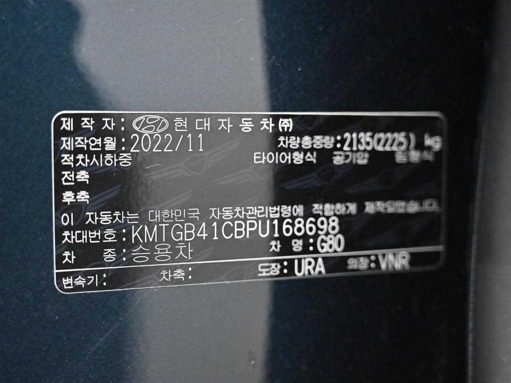 Genesis G80 2023 Azul - Importación desde Corea - HF Imports Iquique - Foto 20