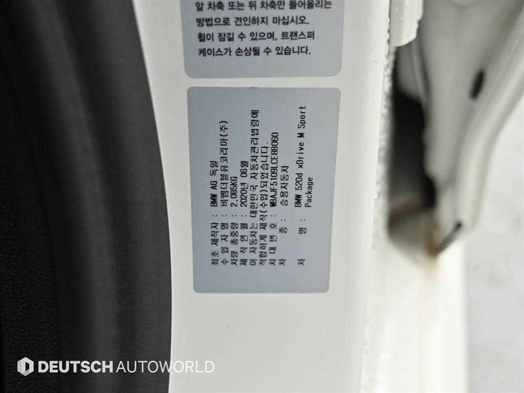 BMW 5 Series 2020 Blanco - Importación desde Corea - HF Imports Iquique - Foto 20