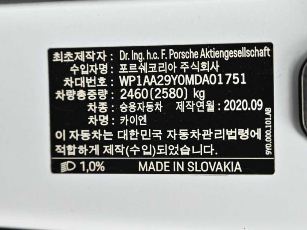 Porsche Cayenne 2021 Blanco - Importación desde Corea - HF Imports Iquique - Foto 20