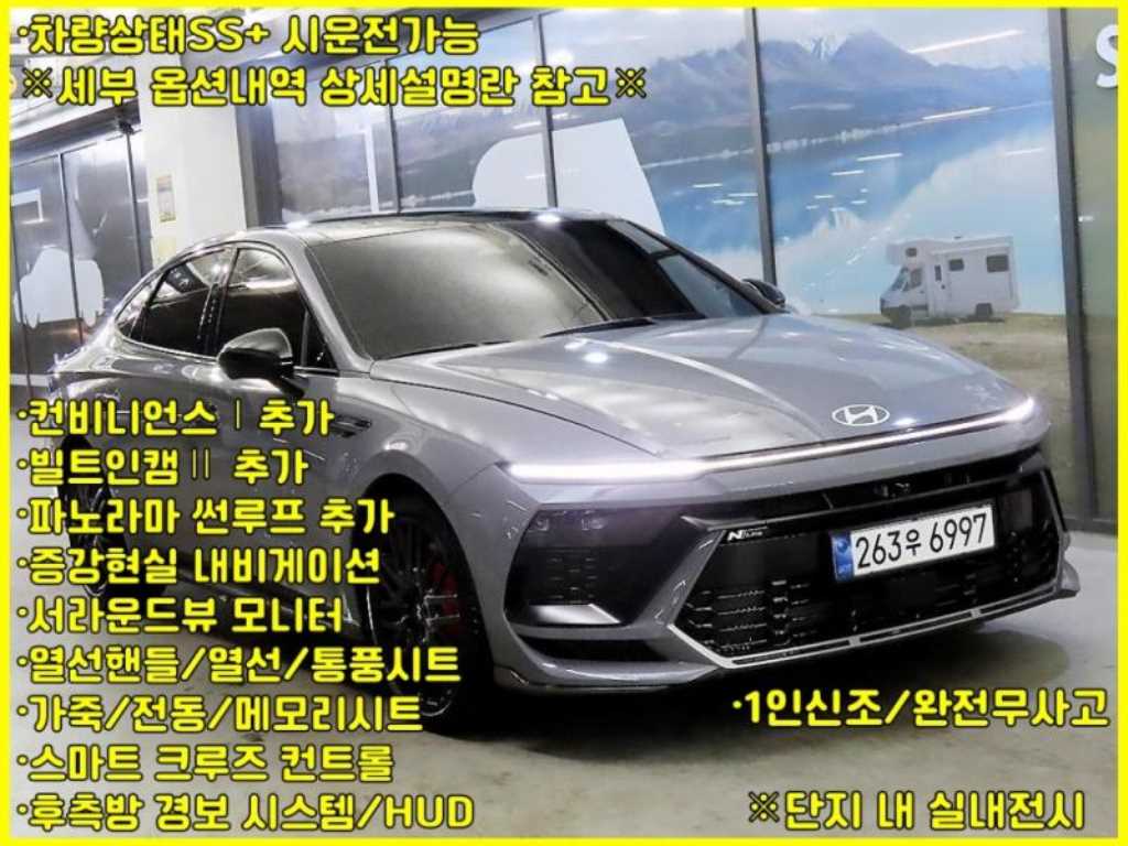 HYUNDAI Sonata 2024 Gris - Importación desde Corea - HF Imports Iquique - Foto 1