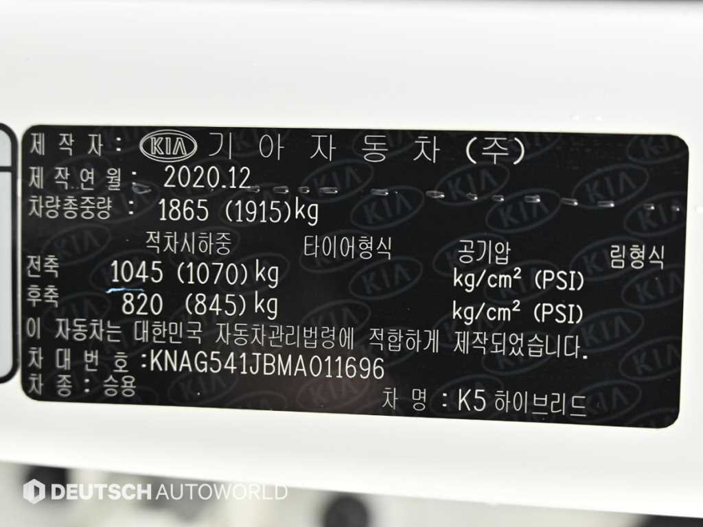 KIA K5 2021 Blanco - Importación desde Corea - HF Imports Iquique - Foto 20