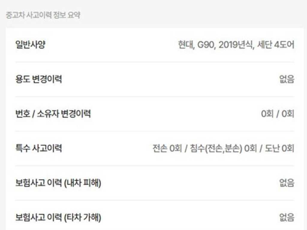 Genesis G90 - Vista 2