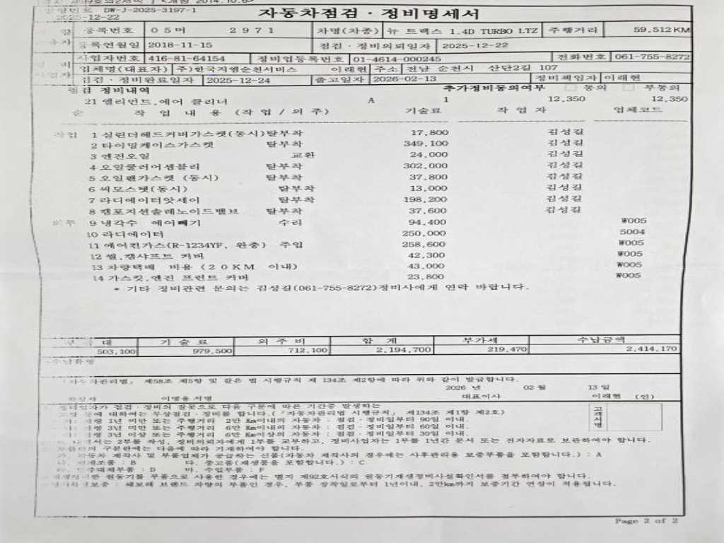 Chevrolet Trax 2019 Azul - Importación desde Corea - HF Imports Iquique - Foto 20