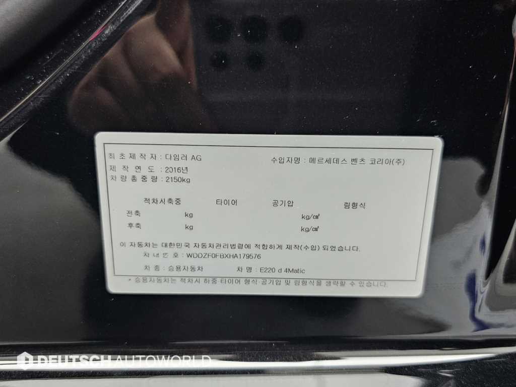 Mercedes Benz E class 2017 Negro - Importación desde Corea - HF Imports Iquique - Foto 20