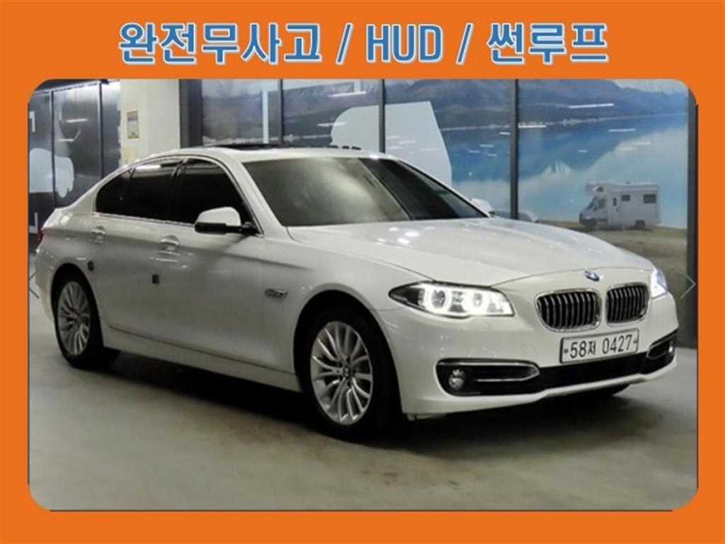 BMW 5 Series 2016 Blanco - Importación desde Corea - HF Imports Iquique - Foto 1