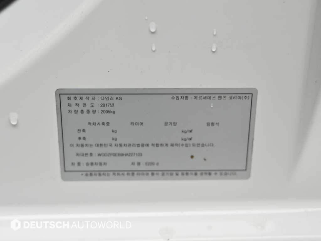 Mercedes Benz E class 2017 Blanco - Importación desde Corea - HF Imports Iquique - Foto 20