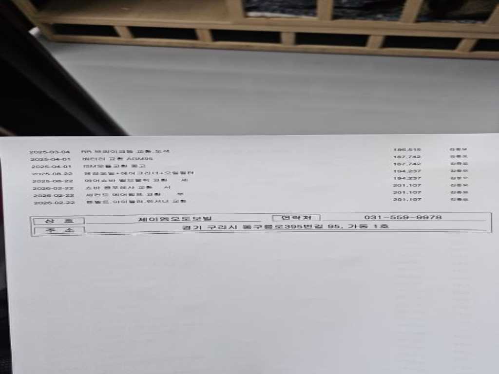 Mercedes Benz S Class - Vista 11