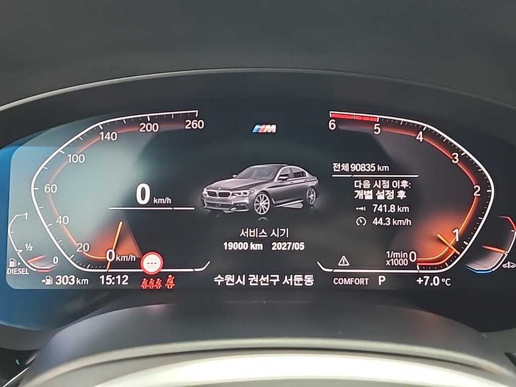 BMW 5 Series - Vista 7