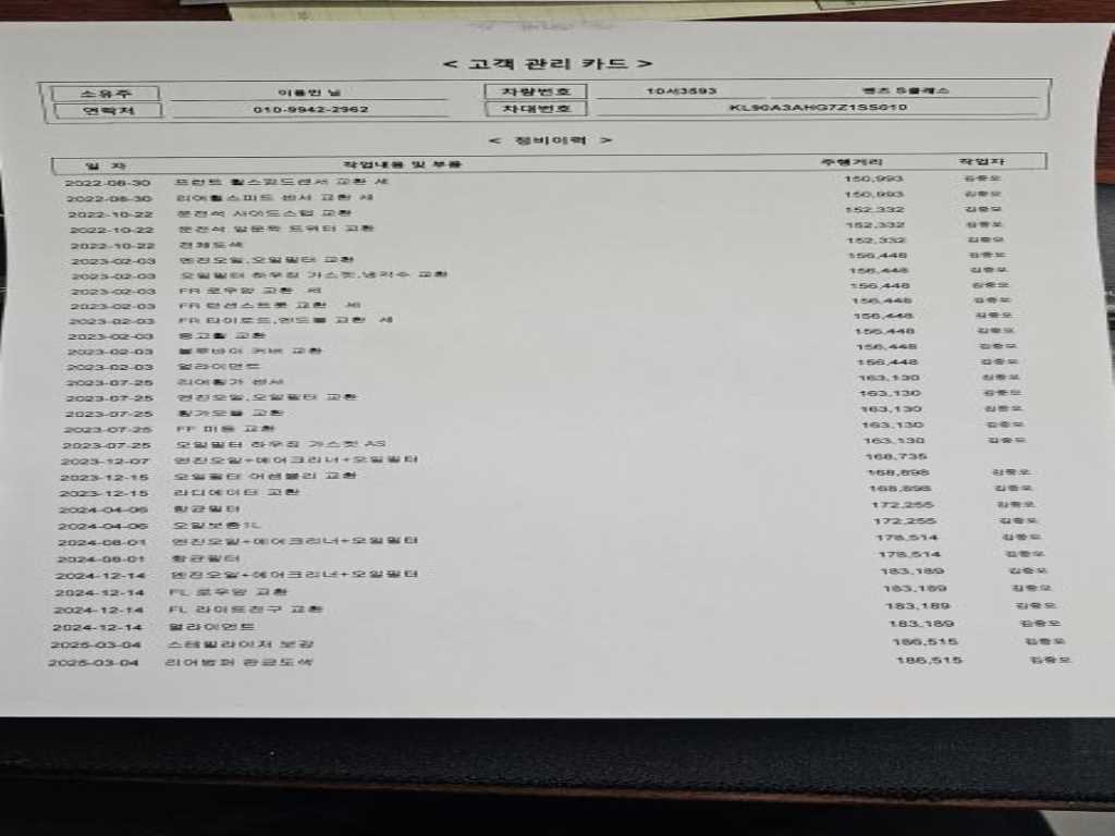 Mercedes Benz S Class - Vista 10