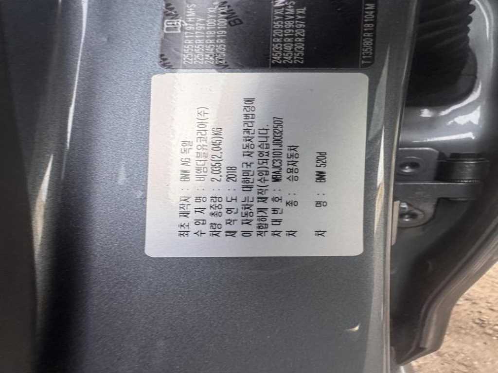 BMW 5 Series 2018 Gris - Importación desde Corea - HF Imports Iquique - Foto 20