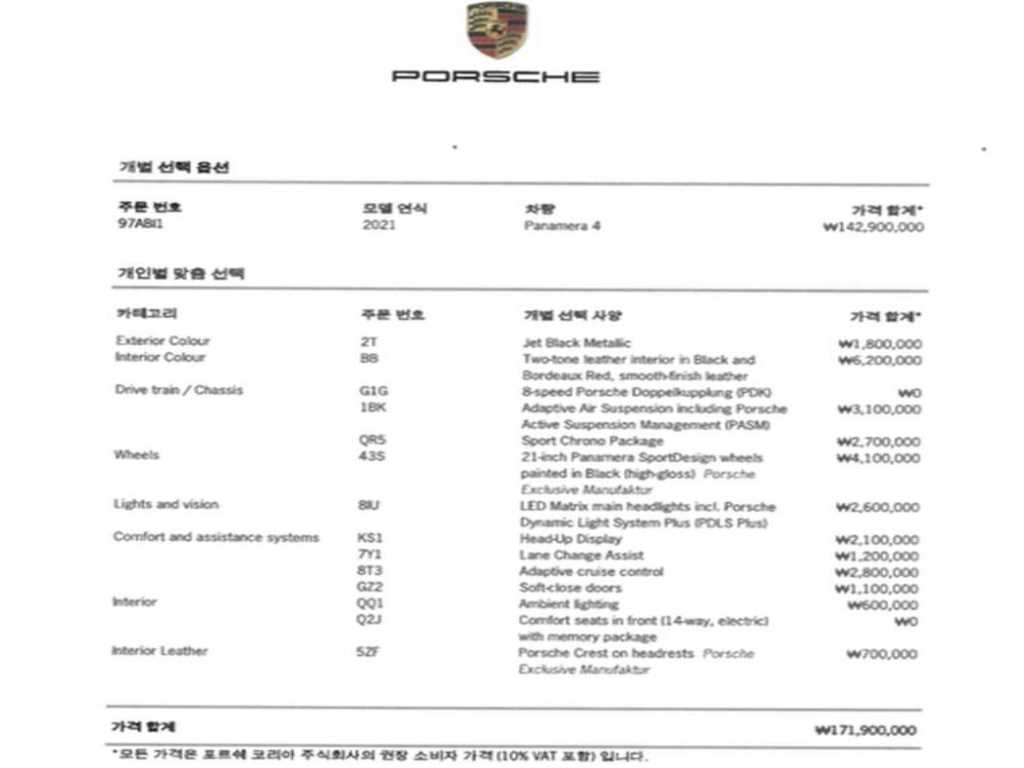 Porsche Panamera 2021 - Importación desde Corea - HF Imports Iquique - Foto 15