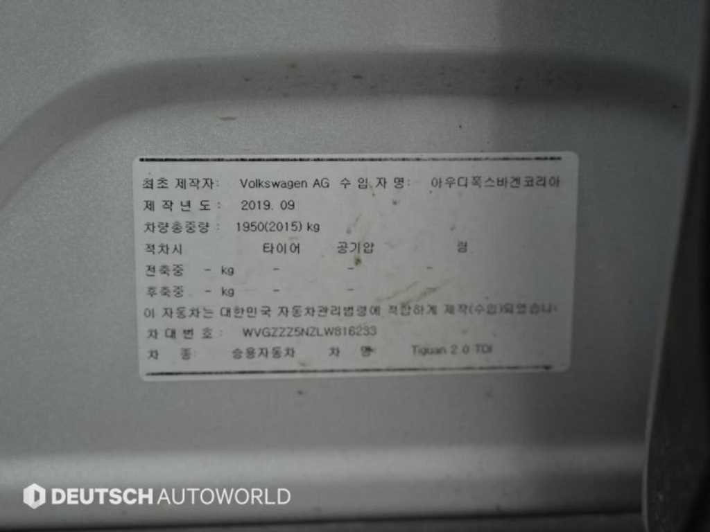 Volkswagen Tiguan 2020 Gris - Importación desde Corea - HF Imports Iquique - Foto 20