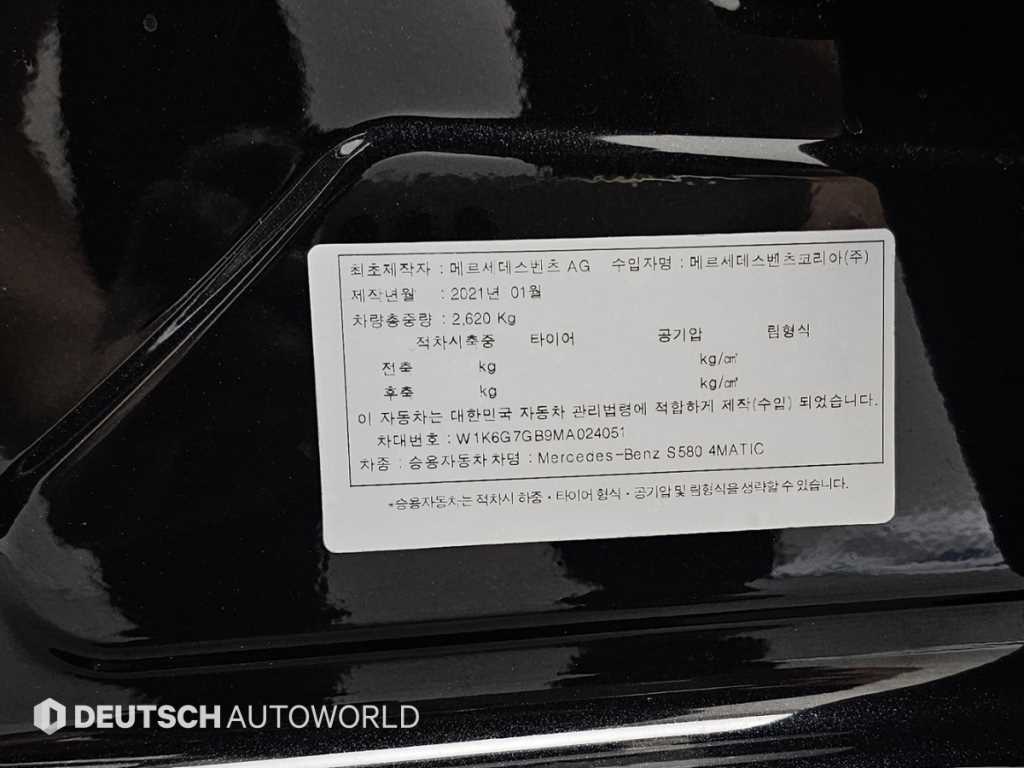 Mercedes Benz S Class 2021 Negro - Importación desde Corea - HF Imports Iquique - Foto 20