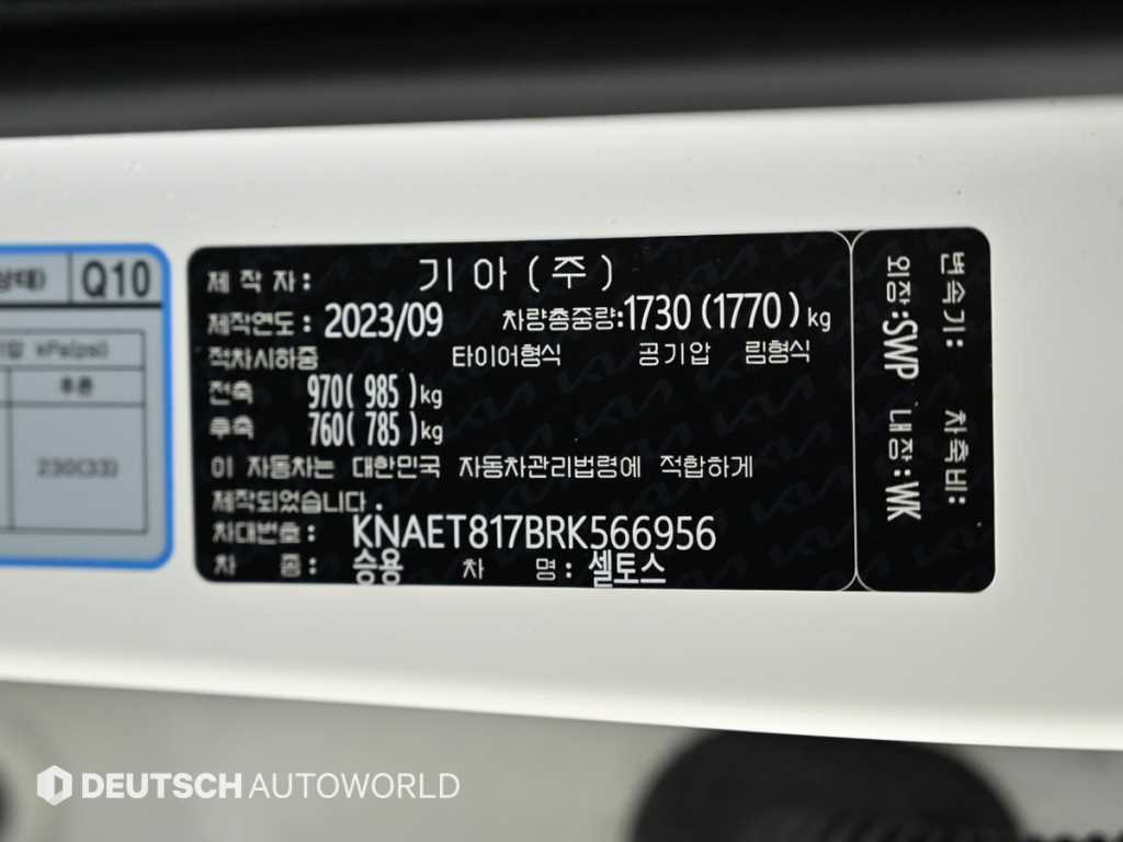 KIA Seltos 2024 Blanco - Importación desde Corea - HF Imports Iquique - Foto 20