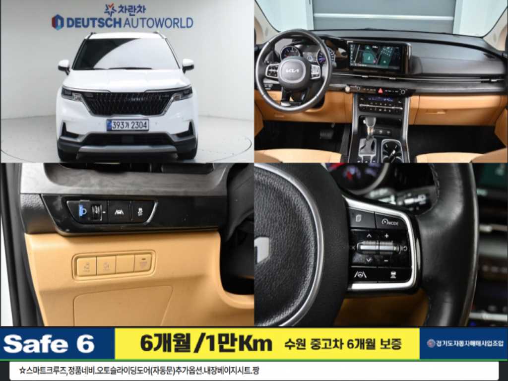 KIA Carnival 2022 Blanco - Importación desde Corea - HF Imports Iquique - Foto 1