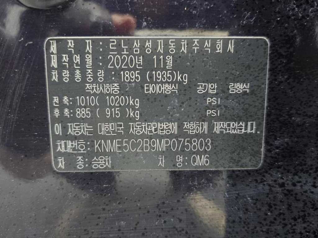 SAMSUNG QM6 - Vista 6