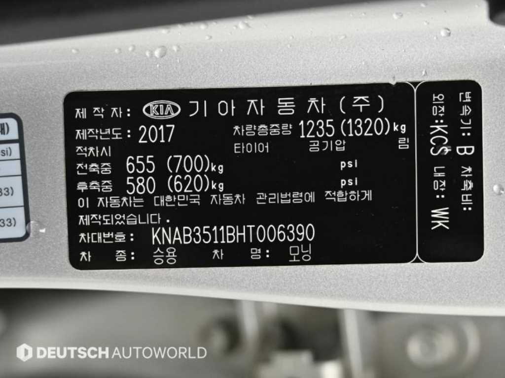 KIA Morning 2017 - Importación desde Corea - HF Imports Iquique - Foto 20