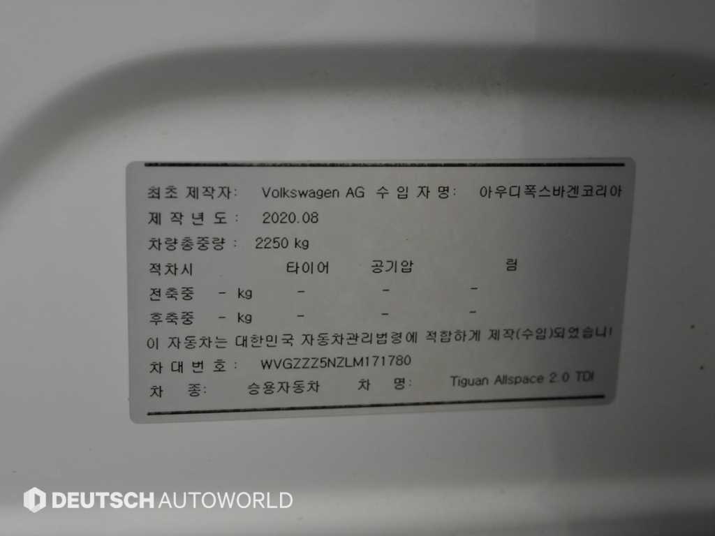 Volkswagen Tiguan 2020 Blanco - Importación desde Corea - HF Imports Iquique - Foto 20