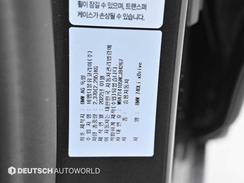 BMW 7 Series 2022 Gris - Importación desde Corea - HF Imports Iquique - Foto 20