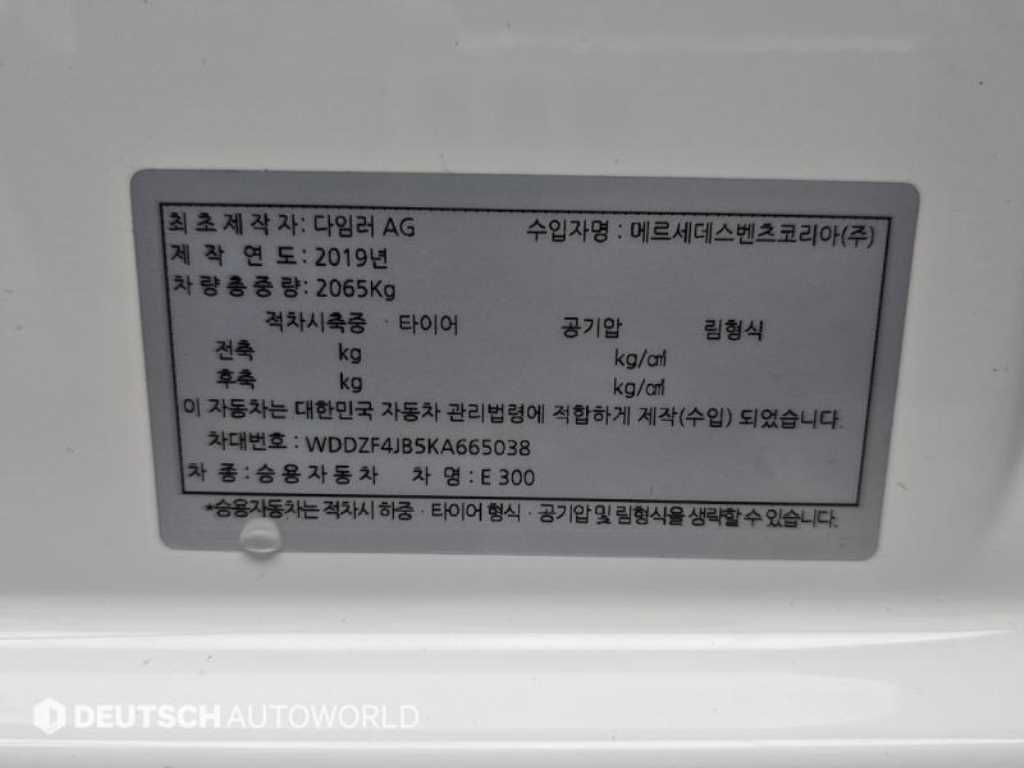 Mercedes Benz E class 2019 Blanco - Importación desde Corea - HF Imports Iquique - Foto 20