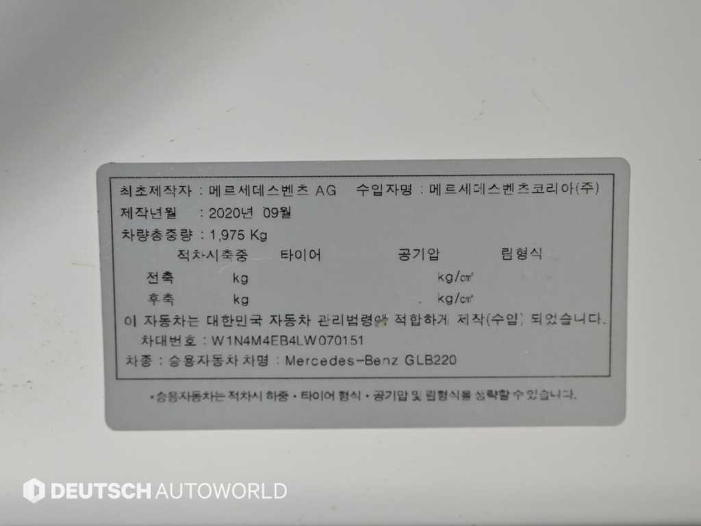 Mercedes Benz GLB Class 2020 Blanco - Importación desde Corea - HF Imports Iquique - Foto 20