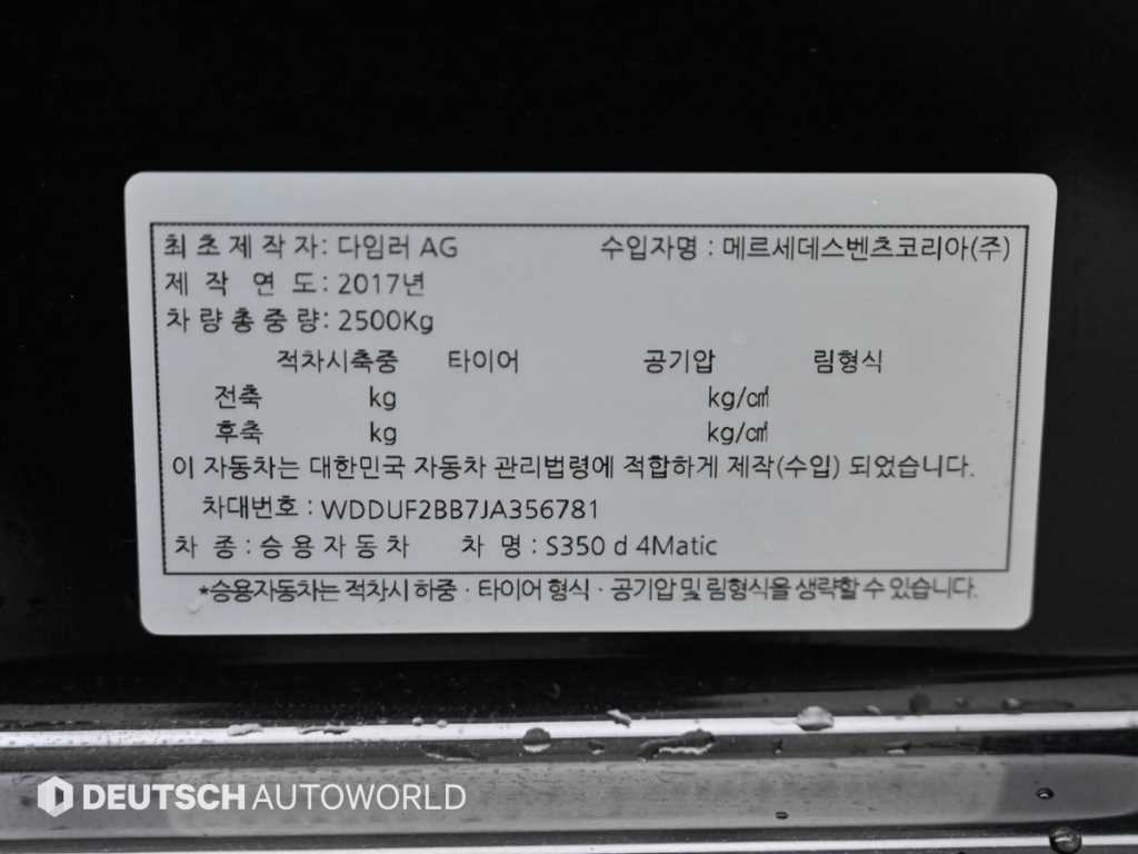 Mercedes Benz S Class 2018 Negro - Importación desde Corea - HF Imports Iquique - Foto 20