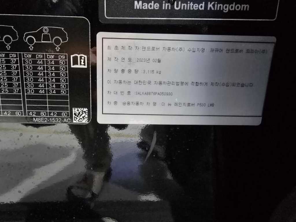 Land Rover Range Rover 2023 - Importación desde Corea - HF Imports Iquique - Foto 19