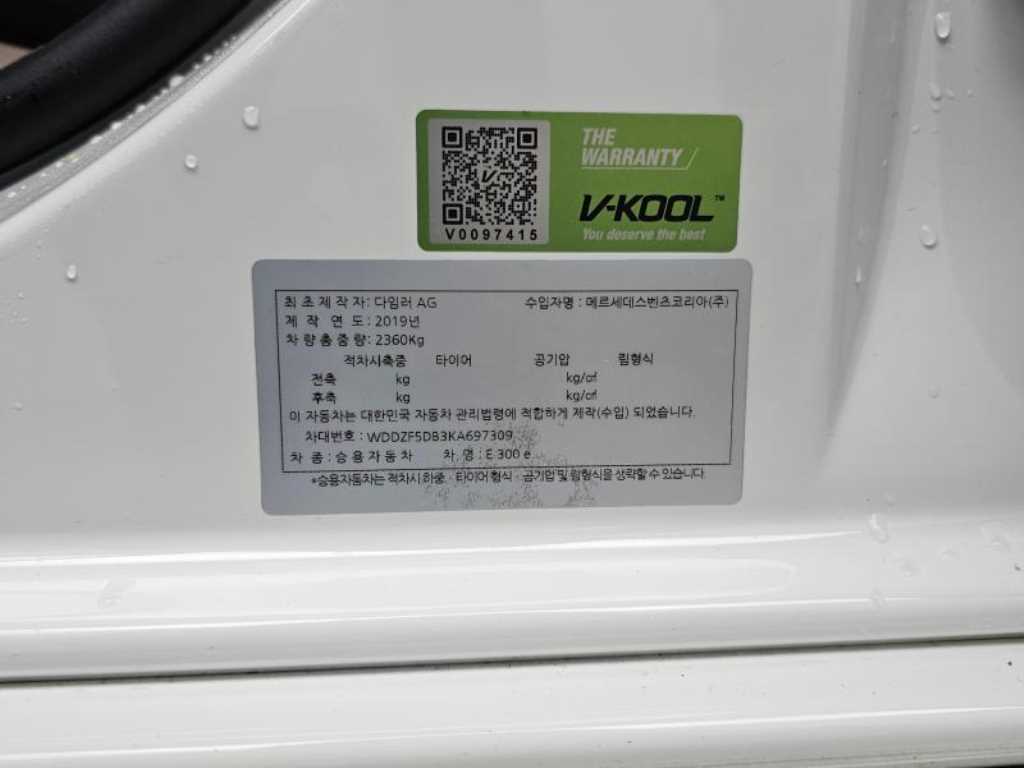 Mercedes Benz E class 2019 Blanco - Importación desde Corea - HF Imports Iquique - Foto 20