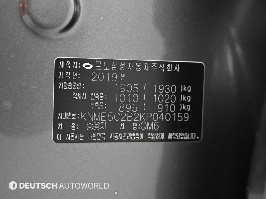 SAMSUNG QM6 2019 Gris - Importación desde Corea - HF Imports Iquique - Foto 20