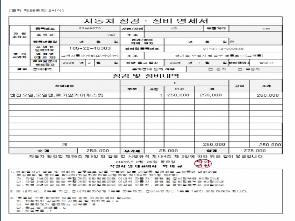 KIA K5 2011 Negro - Importación desde Corea - HF Imports Iquique - Foto 18