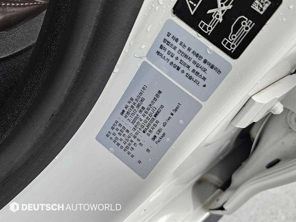 BMW 5 Series 2020 Blanco - Importación desde Corea - HF Imports Iquique - Foto 19