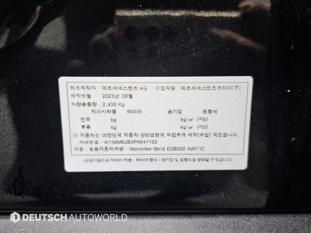 Mercedes Benz EQB 2023 Negro - Importación desde Corea - HF Imports Iquique - Foto 20