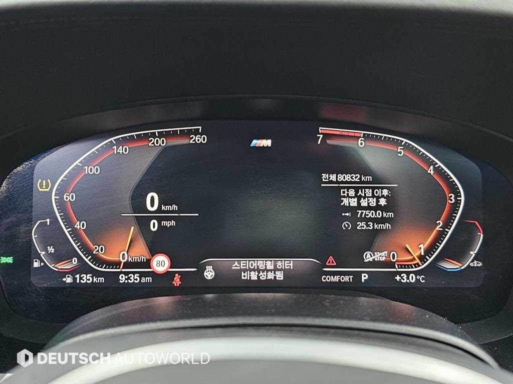 BMW 5 Series - Vista 7