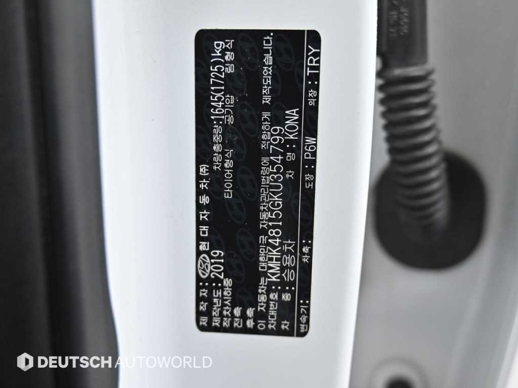 HYUNDAI Kona 2019 Blanco - Importación desde Corea - HF Imports Iquique - Foto 20