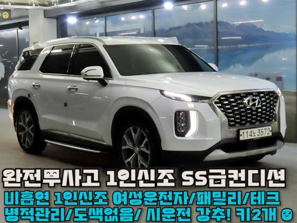 HYUNDAI Palisade 2021 Blanco - Importación desde Corea - HF Imports Iquique - Foto 1