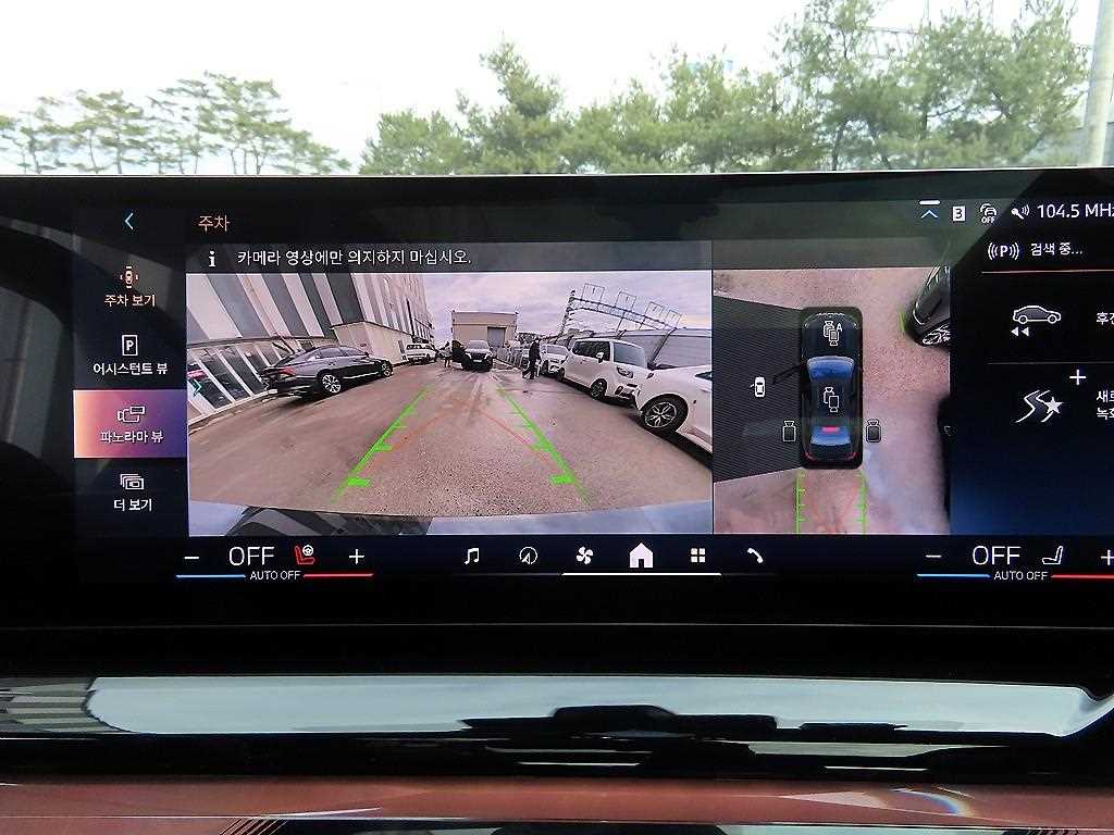 BMW i5 2024 Gris - Importación desde Corea - HF Imports Iquique - Foto 14