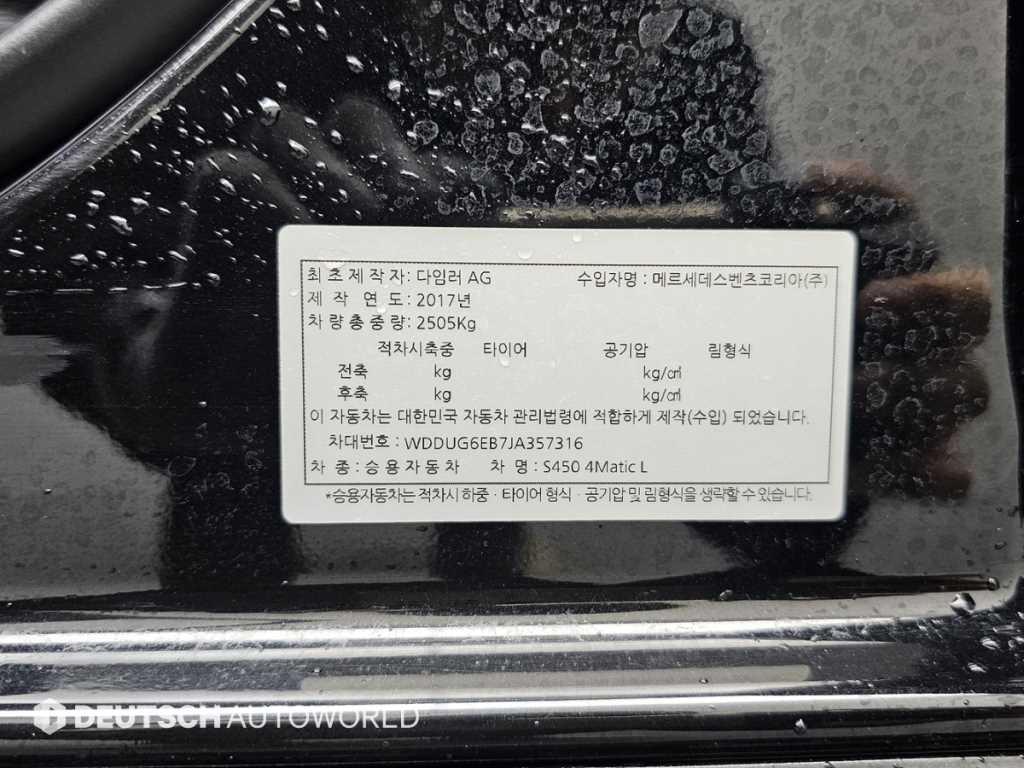 Mercedes Benz S Class 2018 Negro - Importación desde Corea - HF Imports Iquique - Foto 20