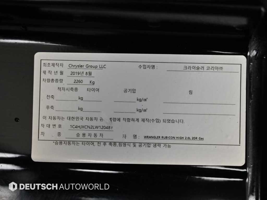 Jeep Wrangler 2020 Negro - Importación desde Corea - HF Imports Iquique - Foto 20